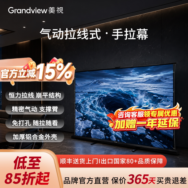 美视手拉投影仪幕布 户外免安装便携式地升投影仪幕布家用办公移动露营手动折叠自立落地支架投影仪室外