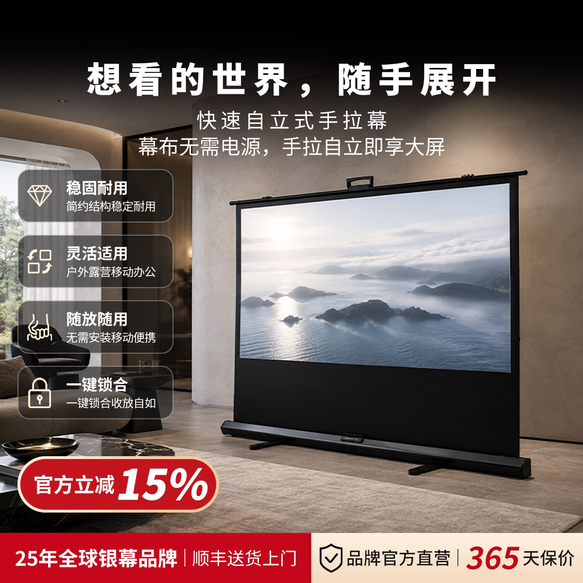 美视手拉投影仪幕布 户外免安装便携式地升投影仪幕布家用办公移动露营手动折叠自立落地支架投影仪室外