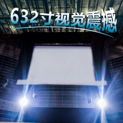 25年光学技术积累全球巨幕专家