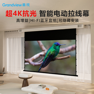 美视拉线电动投影幕方盒子抗光家用高清自动升降可隐藏壁挂电影屏幕家庭影院银幕当贝坚果爱普生三色激光幕布