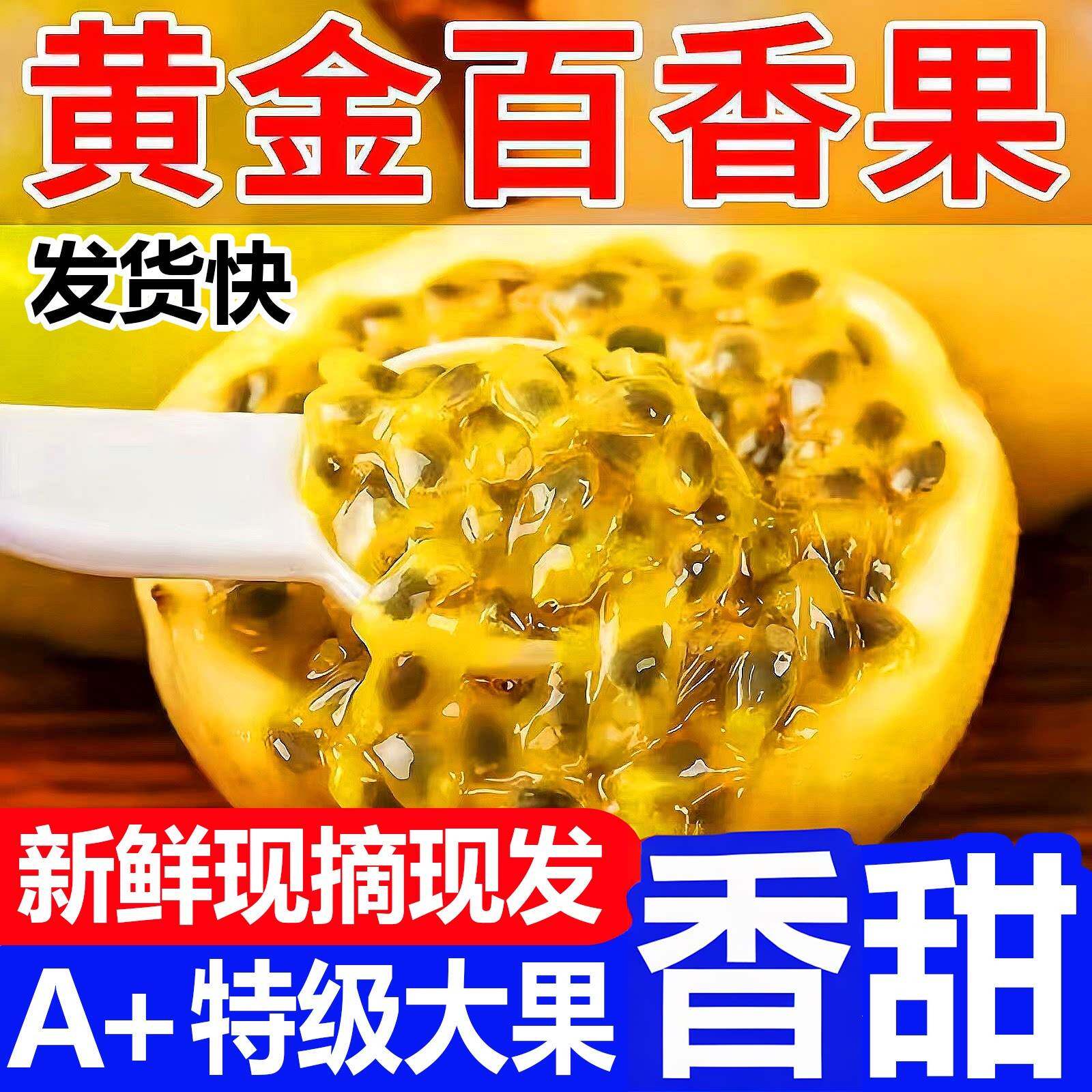 紫皮百香果果园直供果肉充盈酸甜适口自制果酱鲜果