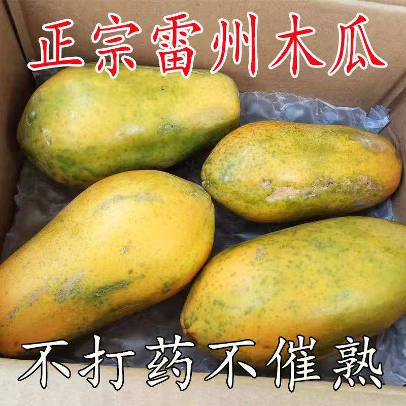 广西红心牛奶木瓜产地直发现摘鲜果冰糖心清甜软糯多汁新鲜水果