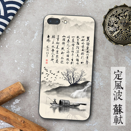定风波XS中国风书法苹果8plus手机壳XR古风山水画适用iphone13pro