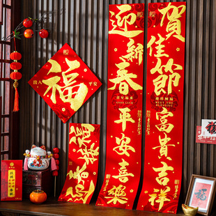 绒布对联2026马年新款春节大门装饰春联新年过年个性自粘背胶门联