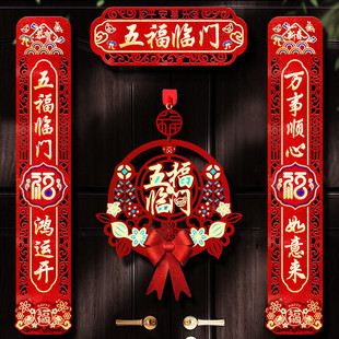 2026马年对联春节过新年磁吸烫金春联家用入户门福字新款装饰用品