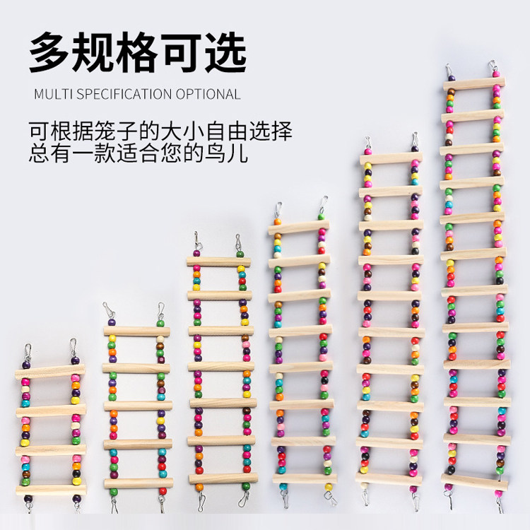 鹦鹉鸟玩具爬梯彩色秋千解闷自嗨玄凤虎皮云梯鸟笼专用配件吊桥
