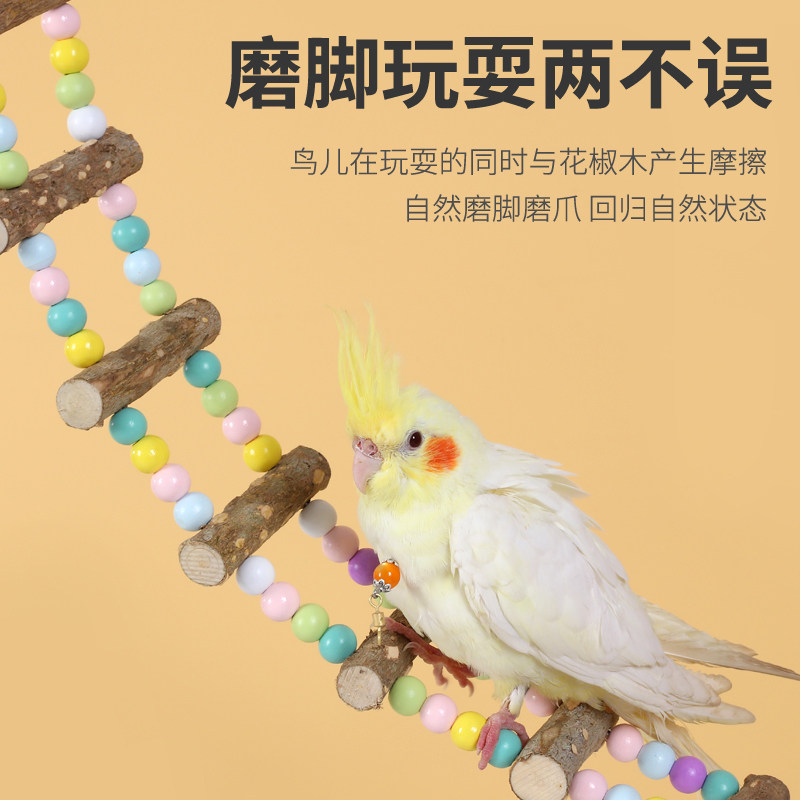 鹦鹉云梯秋千鸟玩具鸟爬梯攀爬小鸟站杆花椒木梯子鸟笼配件玄凤,宠物/宠物食品及用品,鸟秋千,淘宝优惠券,粉丝福利购,淘宝优惠卷