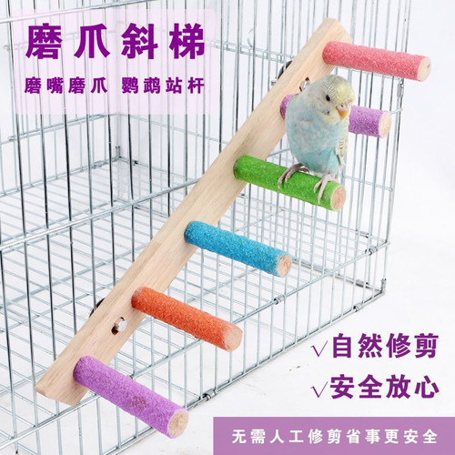 鹦鹉玩具小鸟云梯磨砂斜站杆