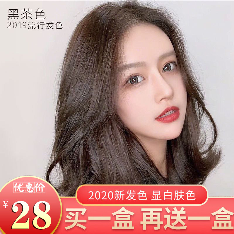 冷棕奶茶色纯黑茶色植物自己在家染发剂202019流行色膏女新款显白