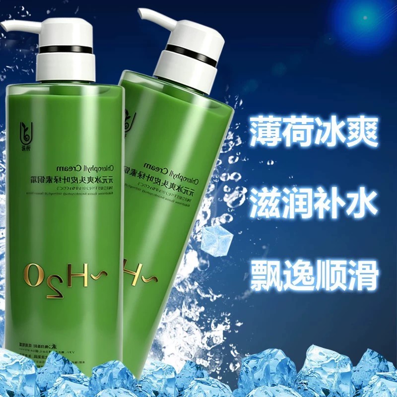 正品冰点叶绿素调理素按摩水疗