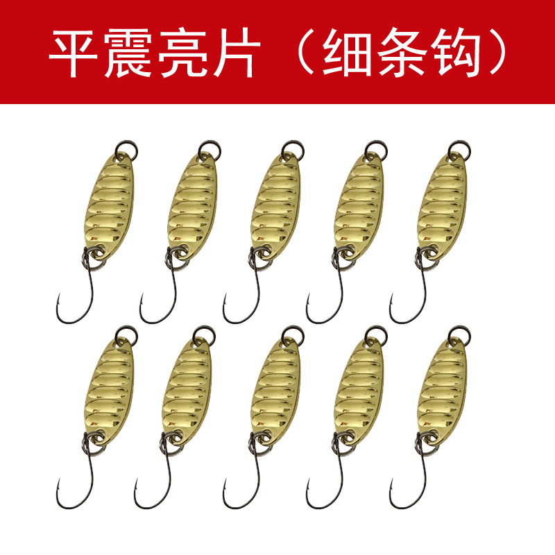 经典平振路亚饵溪流微物红尾亮片