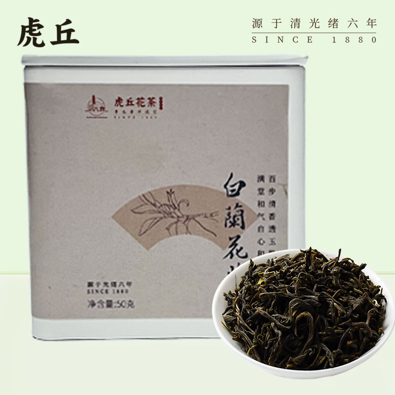 虎丘花茶玉兰花茶白兰花茶新茶花草茶鲜花窨制浓香手作苏州特产