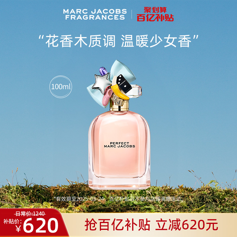 【百亿补贴】Marc Jacobs/莫杰玩美小姐女士香水 彩妆/香水/美妆工具 香水 原图主图