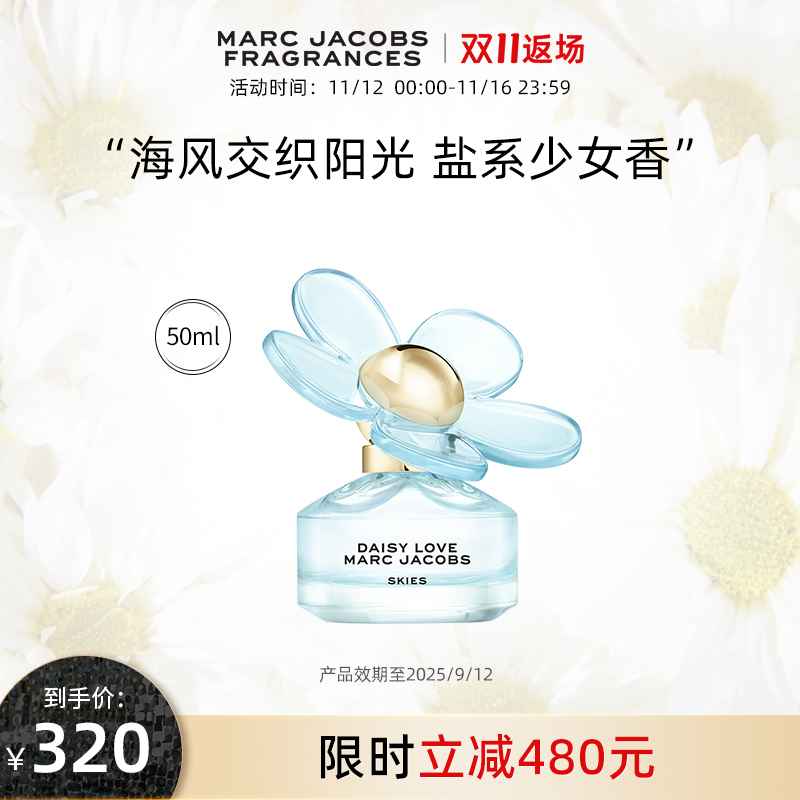 【百亿补贴】Marc Jacobs/莫杰雏菊天空女士淡香水