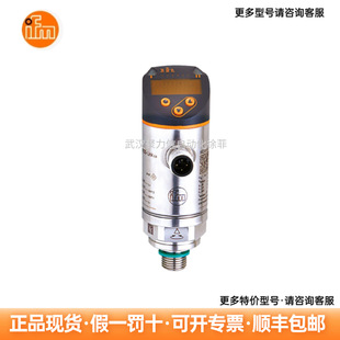 IFM易福门 压力传感器 PN2694   压力开关现货
