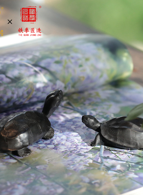 铁拳匠造秋坞居墨龟摆件镇纸