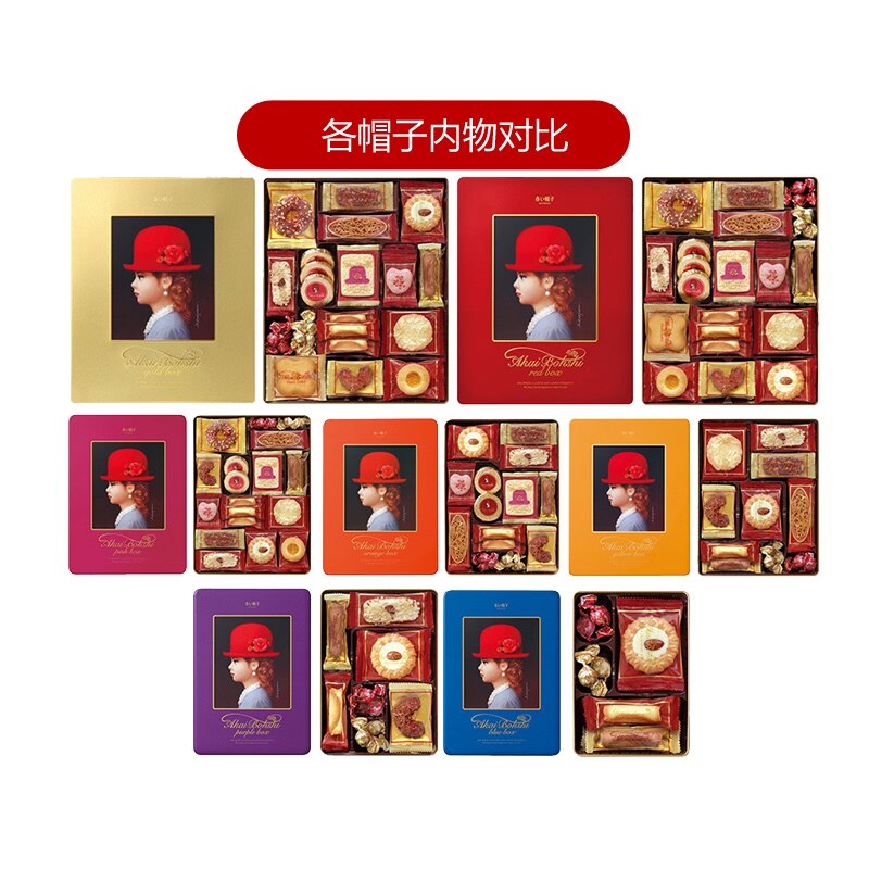 紫帽子饼干礼盒多少钱 紫帽子饼干礼盒优惠券免费领取 有条鱼