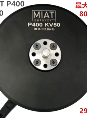 MIAT磁力多轴农业植保 P400无刷电机24S电调47寸桨M40 大载重80KG