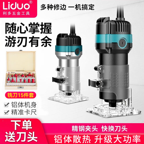 电动修边机铝塑板木工神器