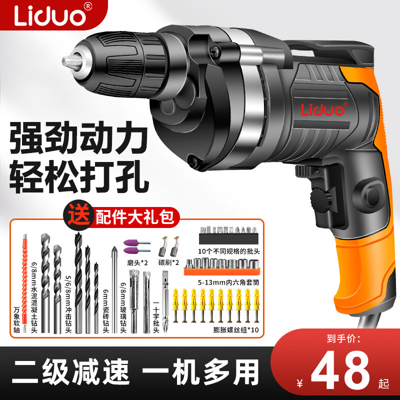 Hand Drill Percussion drill household 220V Pistol drill small-scale Flashlight Electric bolt driver Drilling machine tool complete works ofin the Hardware/Tool , Power Tools , Drill  category - from Buy2taobao.com to provide professional Taobao agent buy service