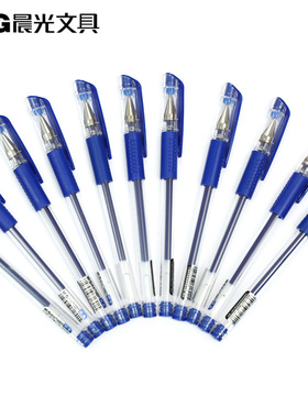 晨光文具水笔Q7风速系列学生用中性笔0.5黑红蓝学习办公用书写笔