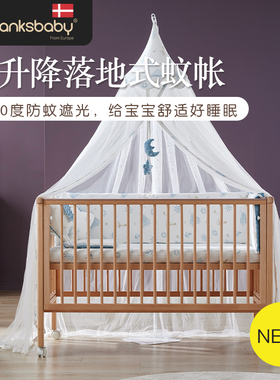 Thanksbaby婴儿床蚊帐宝宝蚊帐儿童床通用款蚊帐全罩式可升降支架