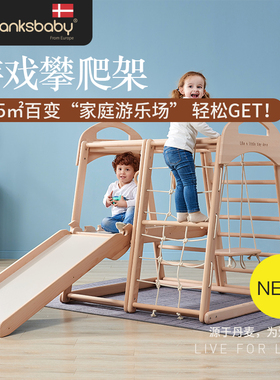 Thanksbaby儿童滑滑梯榉木攀爬架室内秋千组合游戏架小型游乐园