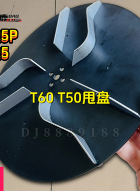 宝鹿科技T60甩盘T25P甩盘植保无人机零配件播撒甩盘安装简单撒播