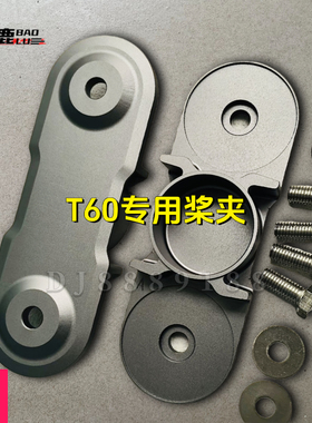 宝鹿科技T60桨夹T50 T40 FC30 5420打药无人机配件铝合金桨夹耐用