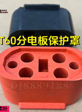 宝鹿科技T60分电板保护罩T70电池插口橡胶防尘套T50T40无人机配件