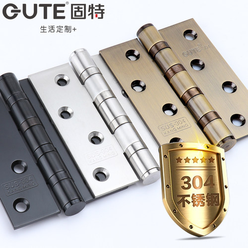 固特房门合页304加厚轴承4寸静音