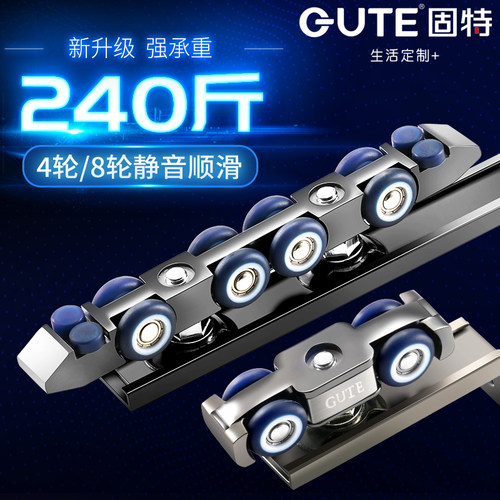 固特吊轮移门滑轮轨道玻璃门吊轨