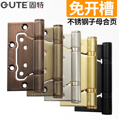 固特4寸免开槽房门子母合页