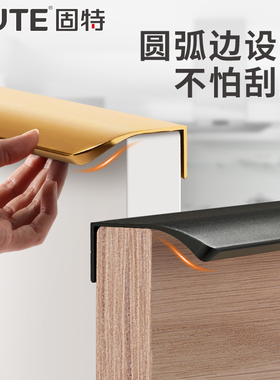 固特隐形拉手衣柜免打孔橱柜现代简约抽屉轻奢金色门把手加长黑色