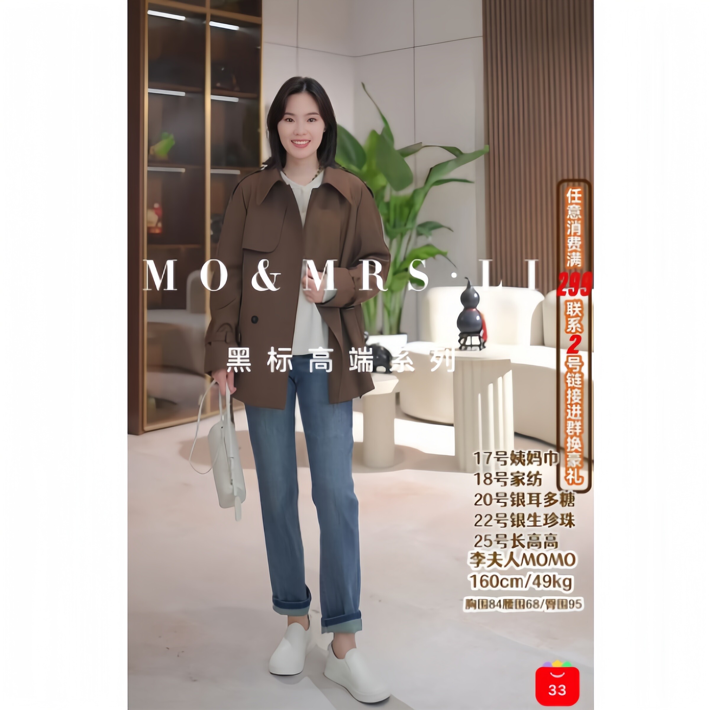 【李夫人MOMO粉丝专享】短款风衣