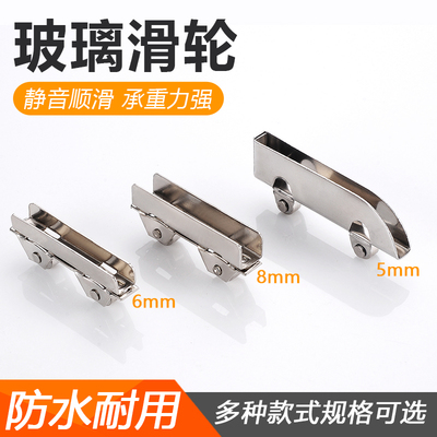 推拉门展示柜台5mm6mm8mm玻璃轮