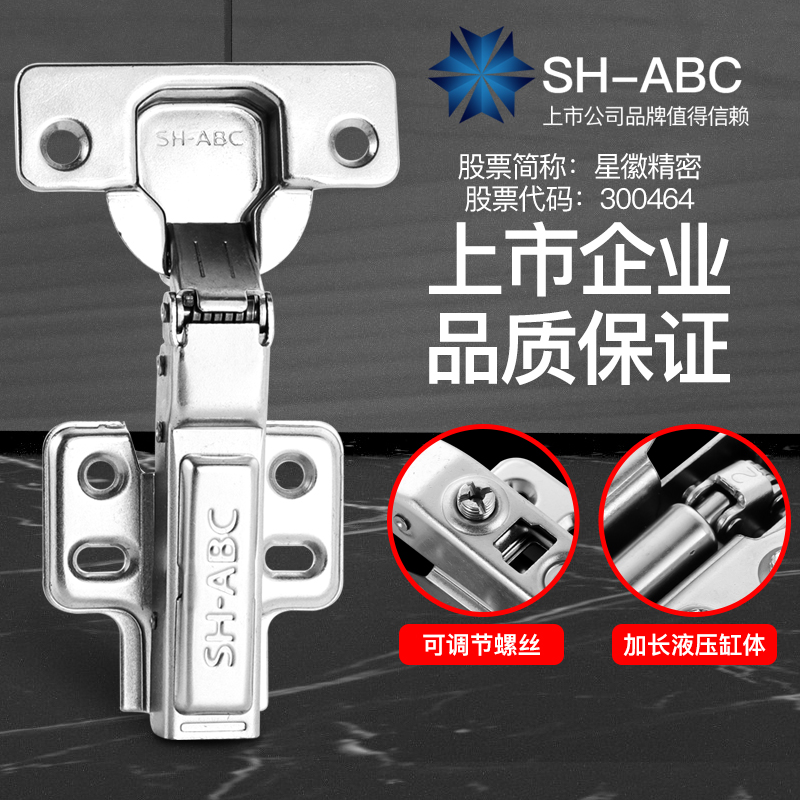 衣柜门铰链阻尼缓冲静音全盖木门烟斗折叠飞机弹簧合页星徽SH-ABC