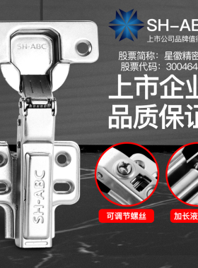 衣柜门铰链阻尼缓冲静音全盖木门烟斗折叠飞机弹簧合页星徽SH-ABC
