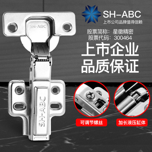 柜门铰链阻尼缓冲液压静音合页