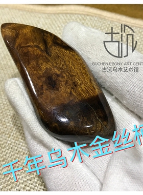 四川手把玩件车挂平安无事阴沉木