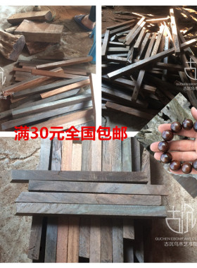 铁力木手串佛珠边角料可定制