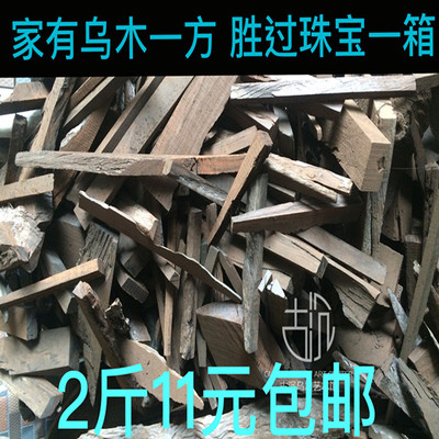 diy红木碳化木原木雕材料下角料