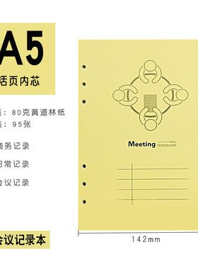 心绘聚黑色PU皮面包角会议记录本B5简约笔记本A5金属活页替换芯米黄色80克加厚多功能带扣工作学习本开会专用