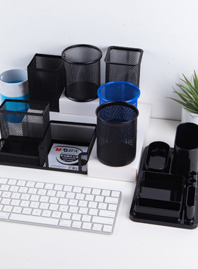 文具ABT笔筒98440网格金属多功能笔插办公简约网纹创意时尚化妆刷收纳盒学生用固定整理四层三层方形圆形