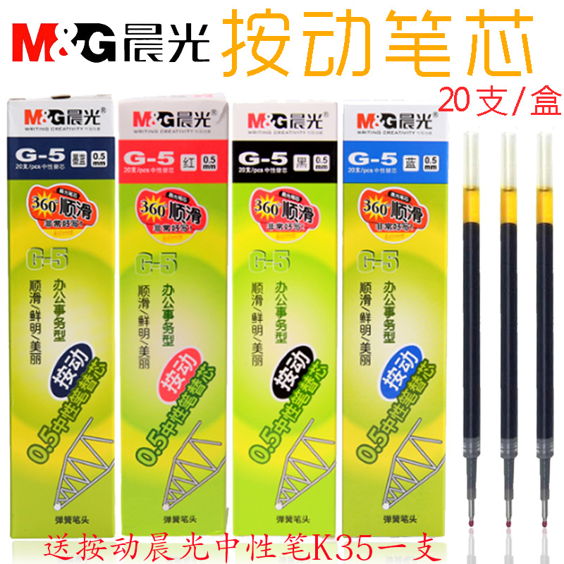 按动中性笔芯心绘聚子弹头办公