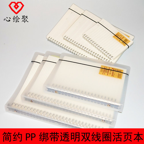 双线圈绑带点阵办公活页芯笔记本