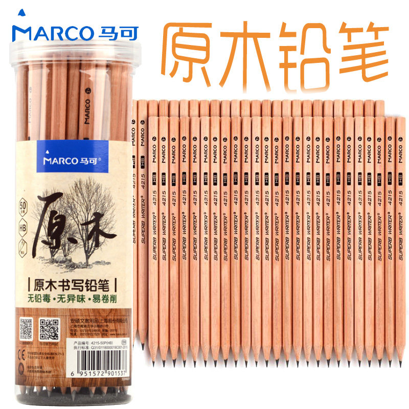 MARCO马可铅笔 4215 原木杆铅笔 筒装小学生书写铅笔2B铅笔50 20支装六角杆带橡皮头