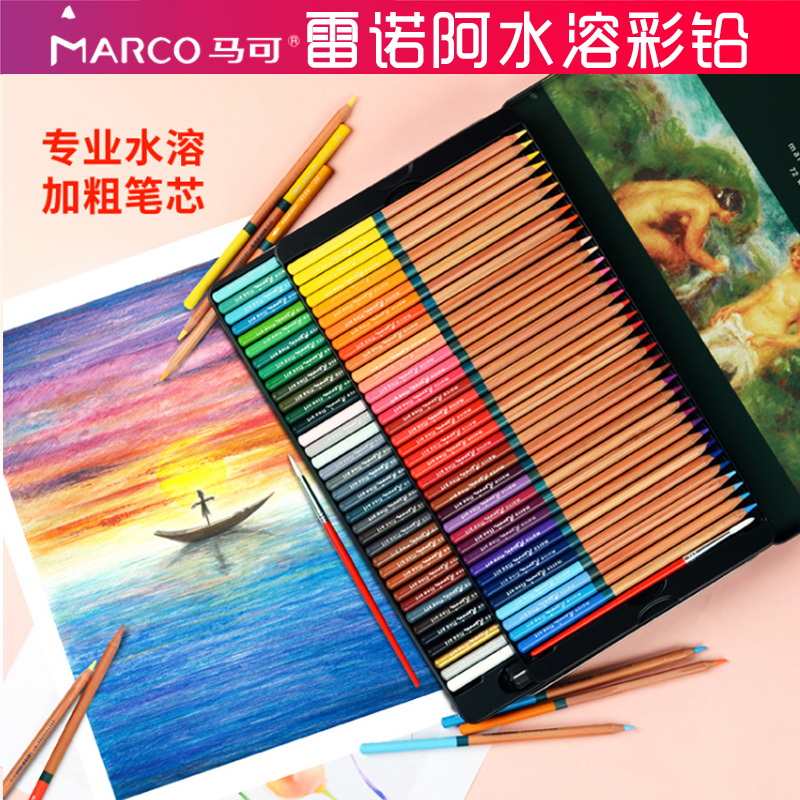 马可雷诺阿3120水溶性彩色铅笔 专业美术绘画48 72色马克彩铅套装