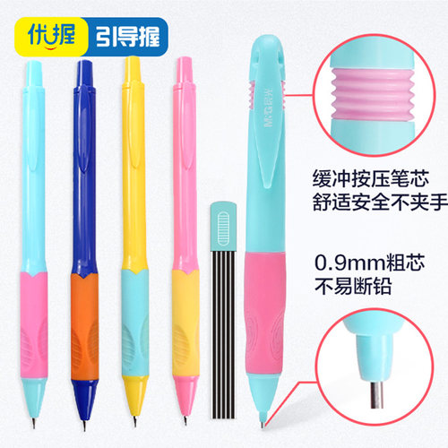 优握正姿HB3支自动铅笔心绘聚