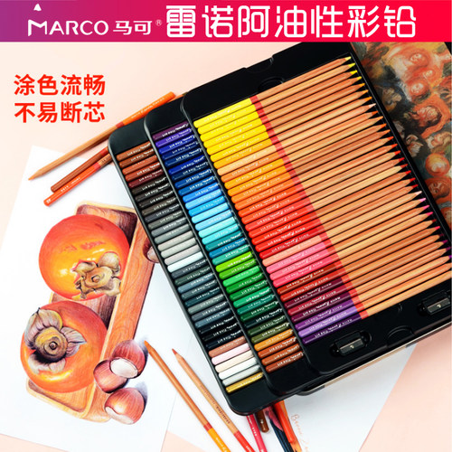 专业美术绘画油性彩色铅笔